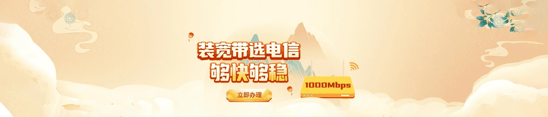 湘潭昭山示范区电信宽带