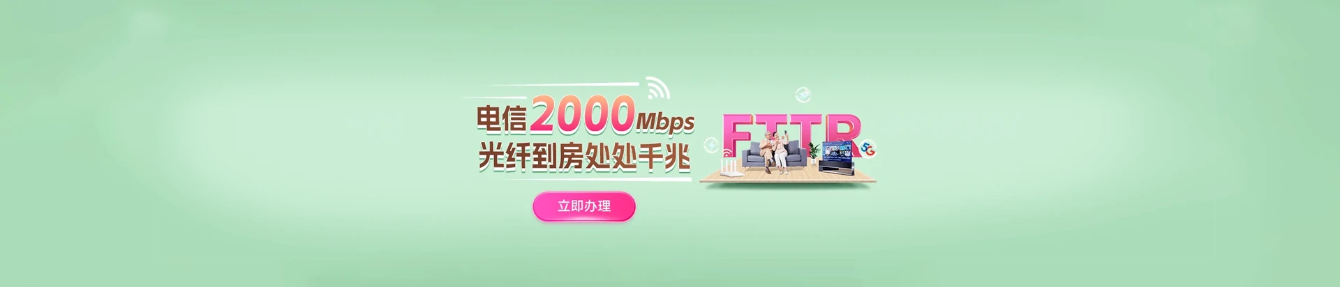 湘潭昭山示范区电信宽带